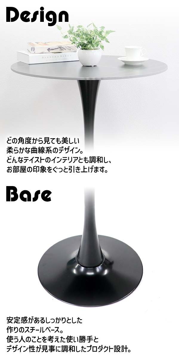 カフェテーブル ダイニングテーブル セラミックテーブル 直径約80cm