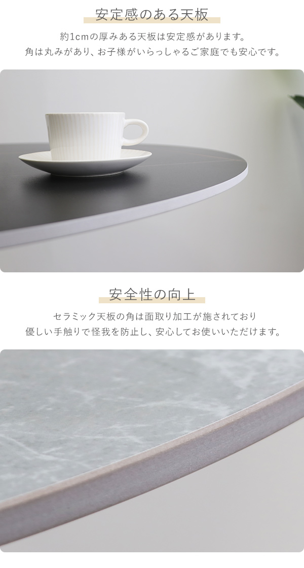 カフェテーブル ダイニングテーブル セラミック...の詳細画像3