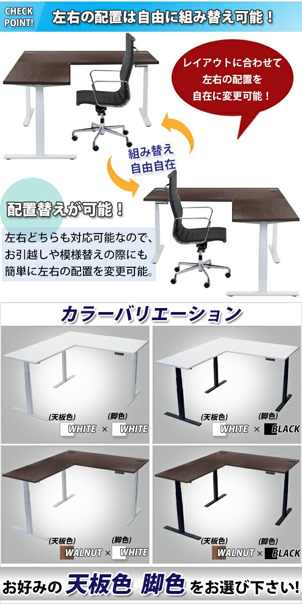 昇降デスク L字型 電動 昇降 デスク コードホール付 PSE適合 昇降デスク L字型 電動 昇降 デスク コードホール付 PSE適合