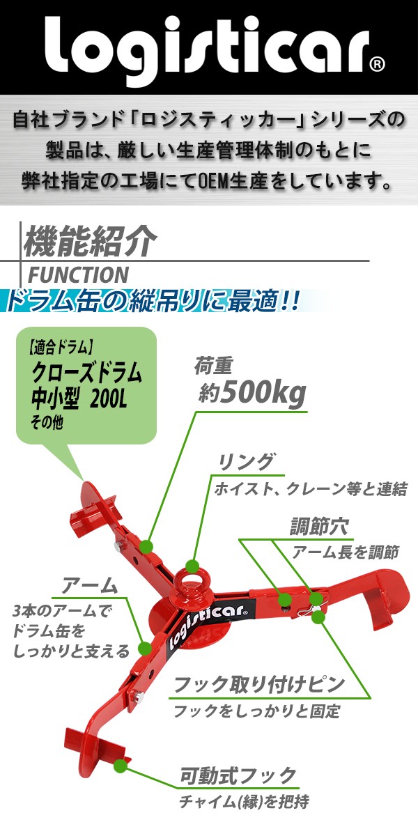 ドラム缶吊り具 荷重約500kg スチール 赤 ドラム缶縦吊り具 ドラム缶吊