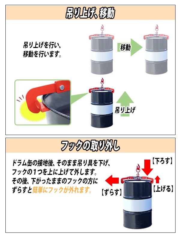 ドラム缶吊り具 荷重約500kg スチール 赤 ドラム缶縦吊り具 ドラム缶吊