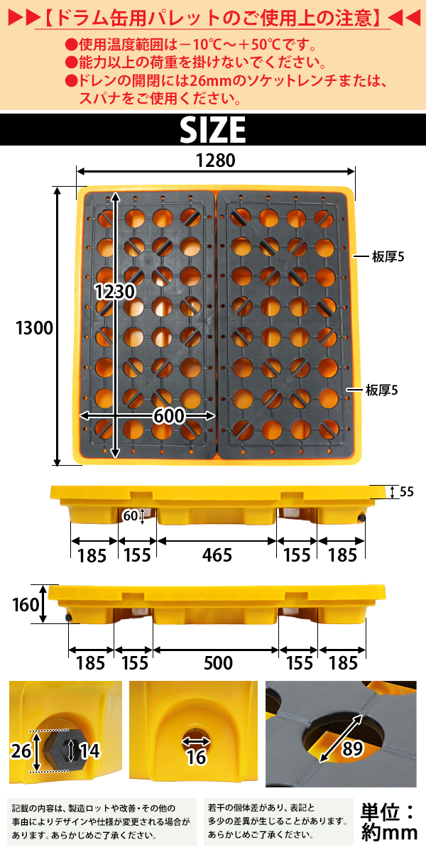 ドラム缶用パレット 容量150L ドレン付き 4ドラム缶用 約W1300×D1300