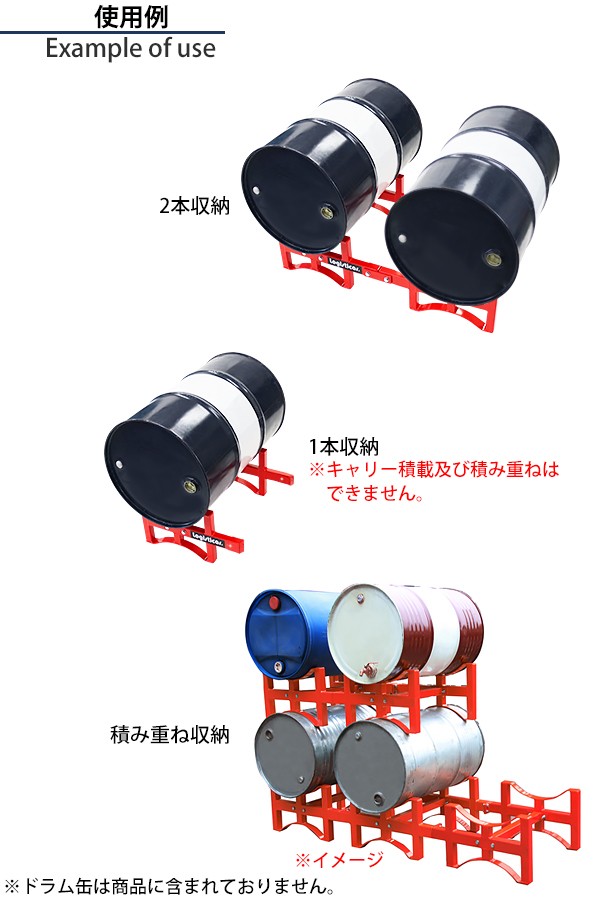 ドラム缶ラック 耐荷重約1t 約1000kg 2本収納 赤 積み重ね ドラム缶スタンド ドラムラック ドラムスタンド ドラム缶横置き 横置きスタンド  横置きラック 横積み : drumruck-y100a : BAUHAUS - 通販 - Yahoo!ショッピング