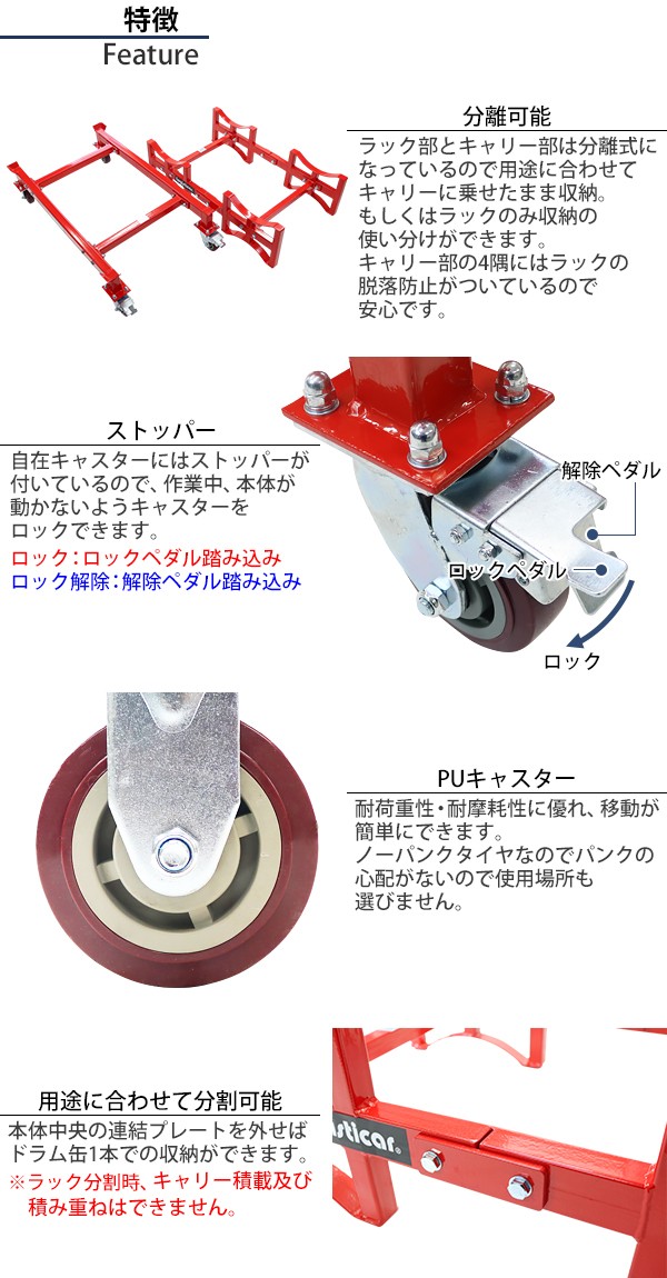 ドラム缶ラック キャリー付き 耐荷重約1t 約1000kg 2本収納 赤