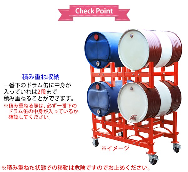 ドラム缶ラック キャリー付き 耐荷重約1t 約1000kg 2本収納 赤 積み重ね ドラム缶運搬車 ドラム缶スタンド ドラムキャリー ドラムラック  ドラムスタンド : drumruck-y100 : BAUHAUS - 通販 - Yahoo!ショッピング