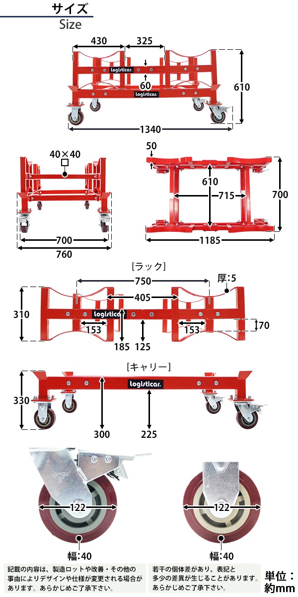 ドラム缶ラック キャリー付き 耐荷重約1t 約1000kg 2本収納 赤 ドラム缶ラック キャリー付き 耐荷重約1t 約1000kg 2本収納 赤