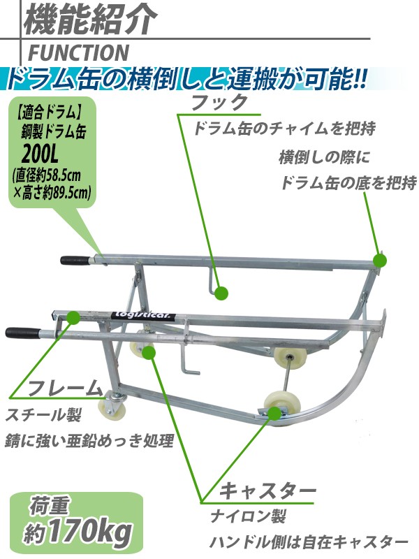 ドラム缶キャリー 定格荷重約170kg スチール 横置きスタンド 横倒し ドラムキャリー ドラム缶 運搬車 台車 ドラムスタンド ドラム缶スタンド