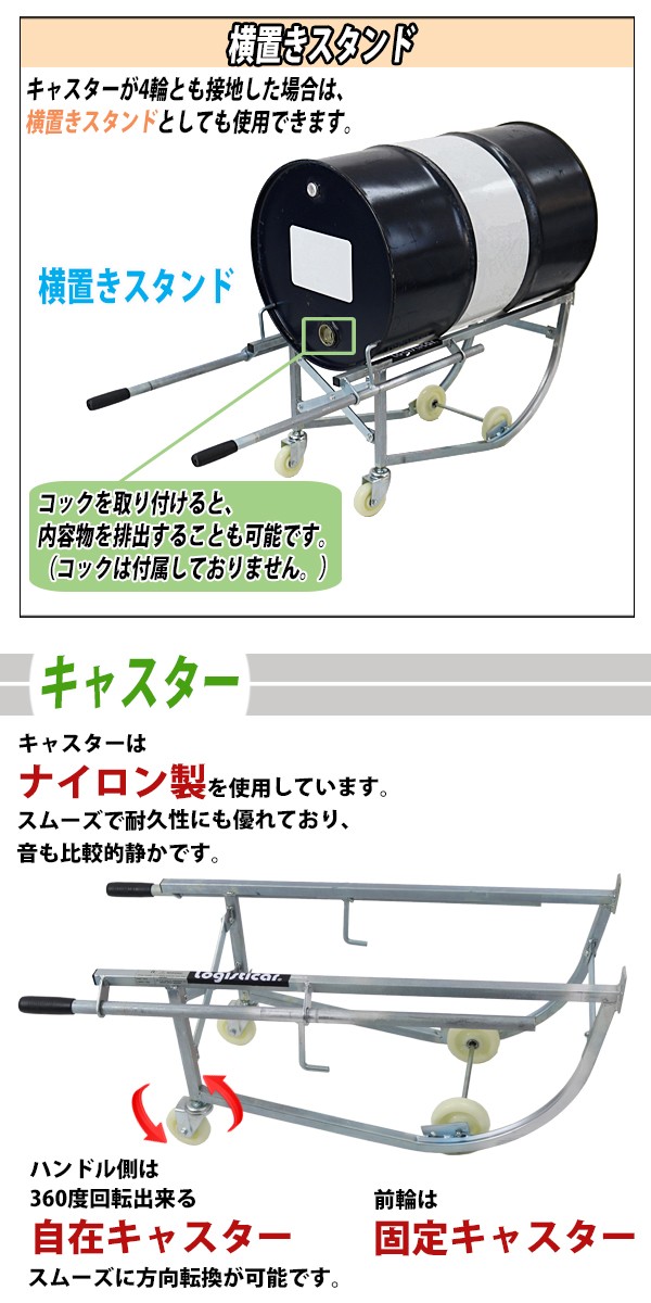 ドラム缶キャリー 定格荷重約170kg スチール 横置きスタンド 横倒し 