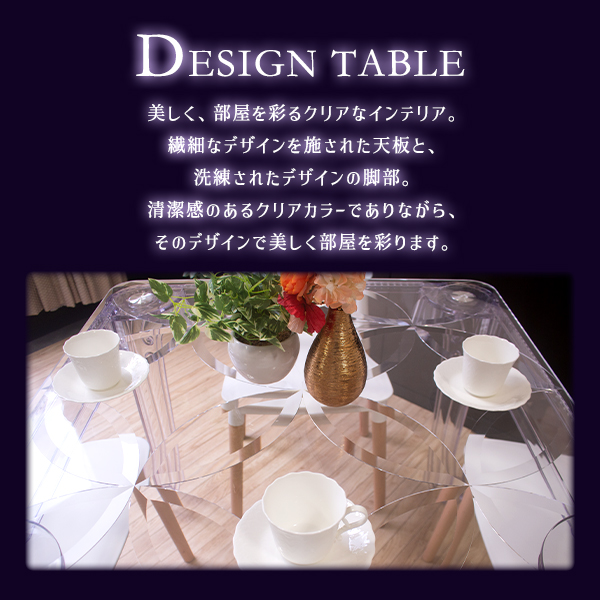 デザインテーブル アクリルテーブル 800mm 80cm ダイニングテーブル