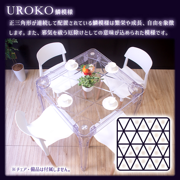 デザインテーブル アクリルテーブル 800mm 80cm ダイニングテーブル