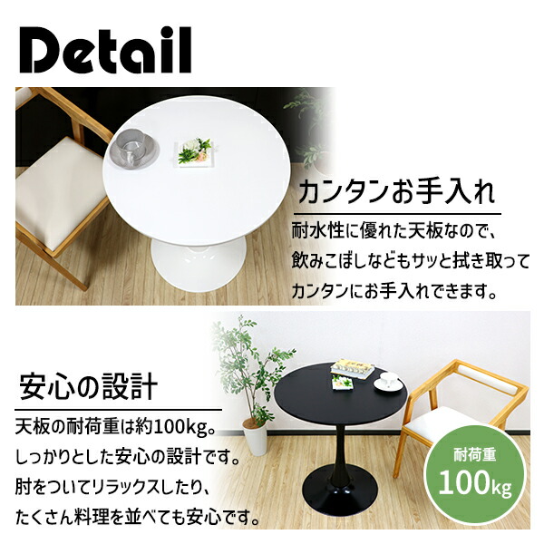 カフェテーブル ダイニングテーブル MDF天板 直径約70cm