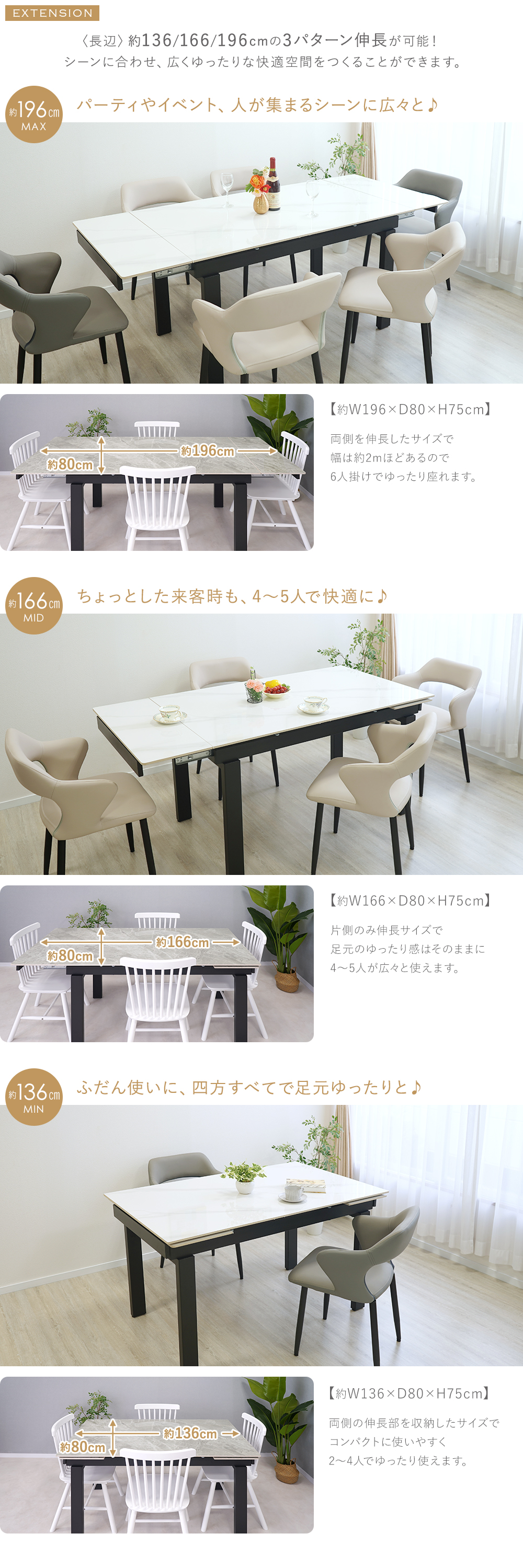 ダイニングテーブル セラミック 人工大理石 単品 伸長 伸縮 拡張 伸びる フレキシブル 鉄 幅広 140 170 200 2人 3人 4人 4人掛 6人 6人掛 高級 天板 耐熱_7
