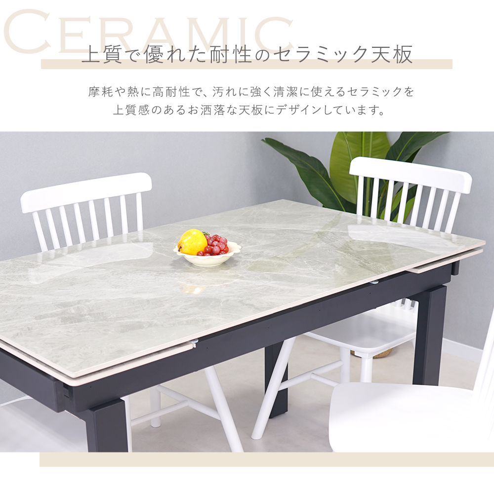 ダイニングテーブル セラミック 人工大理石 単品 伸長 伸縮 拡張 伸びる フレキシブル 鉄 幅広 140 170 200 2人 3人 4人 4人掛 6人 6人掛 高級 天板 耐熱_8