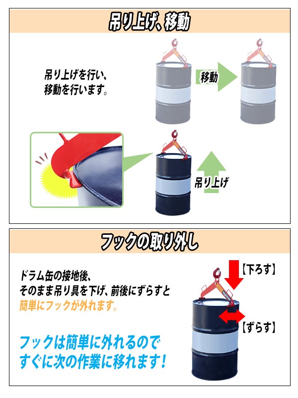 ドラム缶吊り具 荷重約500kg スチール 赤 ドラム缶縦吊り具 ドラム缶吊