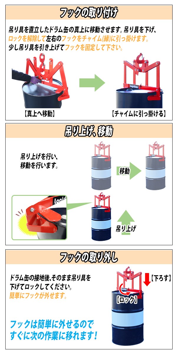 送料無料 ドラム缶吊り具 荷重約500kg 赤 縦吊 縦吊り リフト クレーン レッド ホイスト トング 運送 ドラムキャリー フック ドラム吊り具  drumtongl500c ドラム缶 スチール ドラム缶吊具 ドラム吊具 運搬 ドラムリフター ドラム缶縦吊りクランプ ドラム缶縦吊り具 リフター