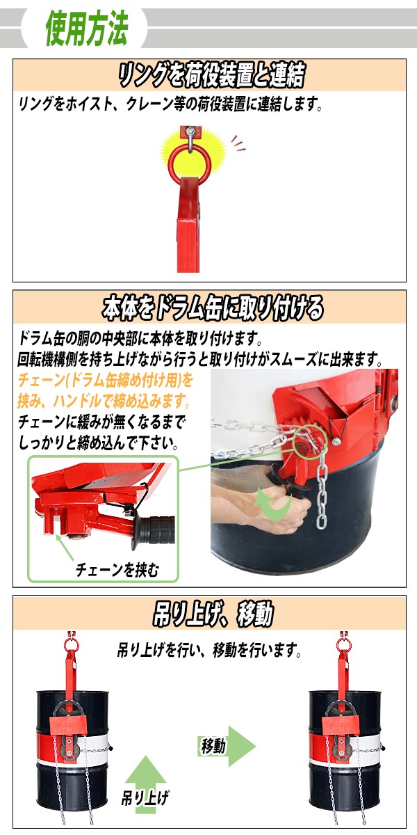 ドラム缶回転吊り具 ギア付 荷重365kg スチール ギヤ付 ギア式回転 ドラム缶回転吊り具 ドラム缶反転吊り具 吊具 吊り具 回転 反転 ドラム反転ハンガー  : drumtong-g800 : BAUHAUS - 通販 - Yahoo!ショッピング