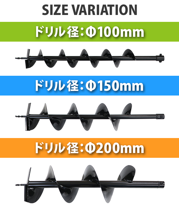 アースオーガー 替えドリル 1本 ドリル径 Φ200ｍｍ 全長 約80cm エンジン式 穴掘り機 付け替え用 ドリル オーガー エンジンドリル 交換用  替え 交換 単品 :e-auger-drill-200-1p:BAUHAUS - 通販 - Yahoo!ショッピング