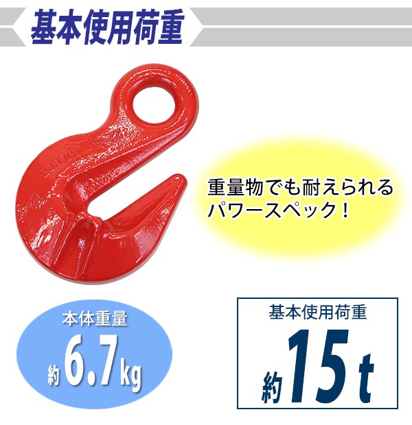 グラブフック アイタイプ 使用荷重約15t 約15000kg G80 鍛造 フック 吊り具 アイフック ショートニンググラブフック チェーン長さ調節  重量フック 吊りフック : e-g-hook-lr-85-15t : BAUHAUS - 通販 - Yahoo!ショッピング