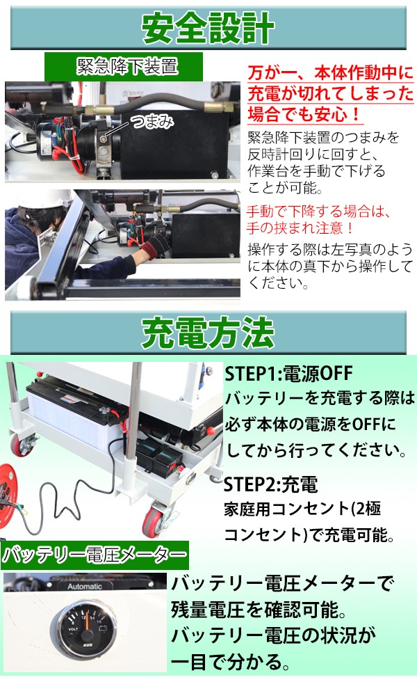 電動高所作業台 シザースリフト 高所作業リフト パーソネルリフト リフト シザース式 充電式 バッテリー式 手押式 業務用 高さストローク約235cm  耐荷重約500kg