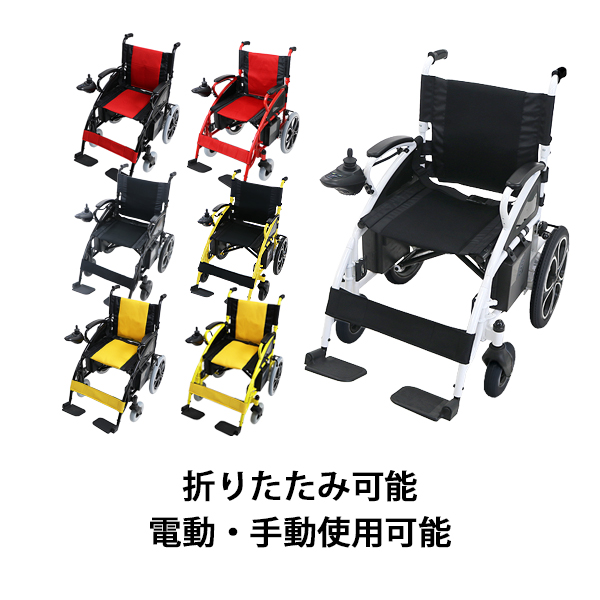 ノーパンクタイヤ 車椅子 電動の人気商品・通販・価格比較 - 価格.com