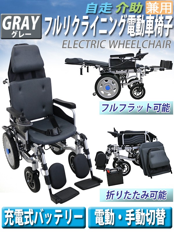 電動車椅子カワムラ製YAMAHAユニット搭載リクライニング 折り畳み可能 上品