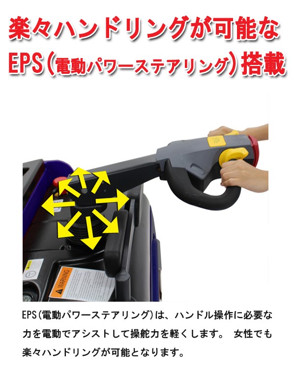 電動ハンドリフト 簡易乗車タイプ 【電動走行・電動昇降】自走式ハンド 