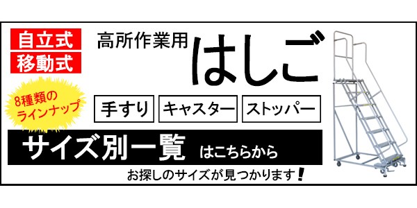 高所作業台 作業用踏台 高さ261cm 10段 耐荷重113kg 移動式踏台