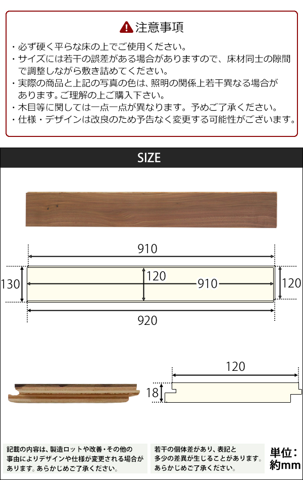 フローリング 床材 アメリカンウォールナット 簡単施工 合板 JAS認証