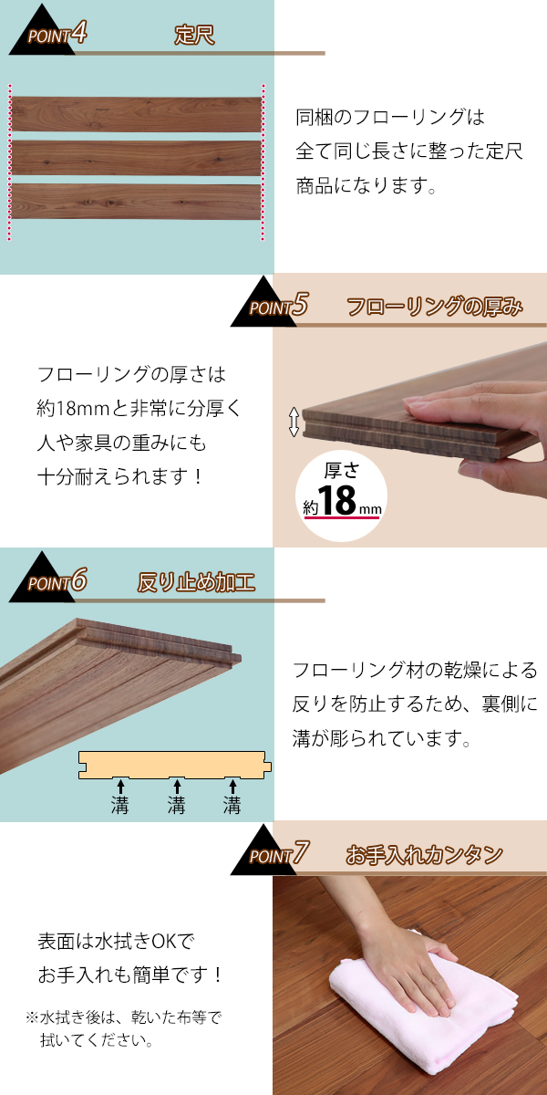 フローリング 床材 アメリカンウォールナット 無垢 CDグレード 定尺 はめ込み 1箱 京間 1畳分 約1.82平米 16枚  約W910×D125×H18mm