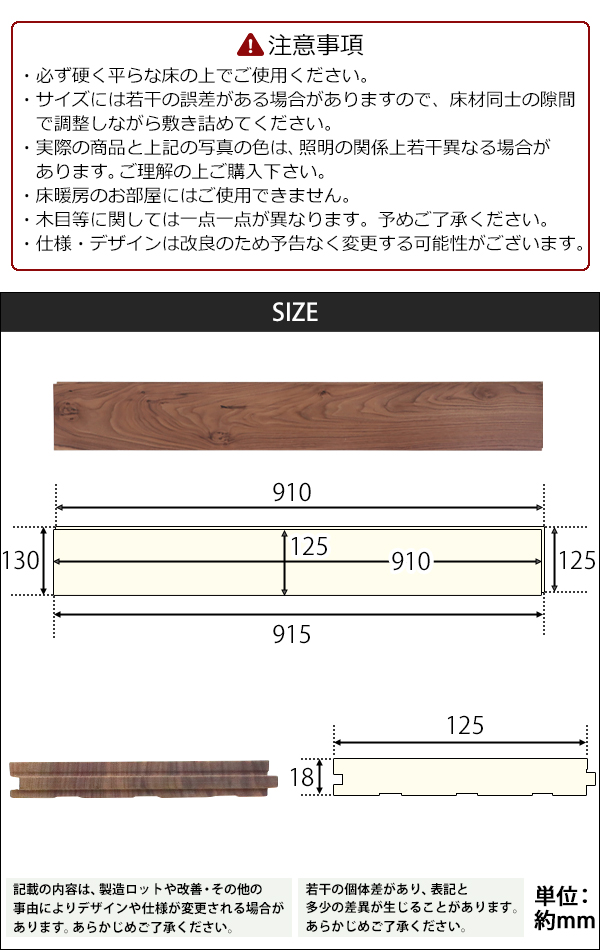 フローリング 床材 アメリカンウォールナット 無垢 CDグレード 定尺 はめ込み 20箱 京間 20畳分 約36.48平米 320枚  約W910×D125×H18mm