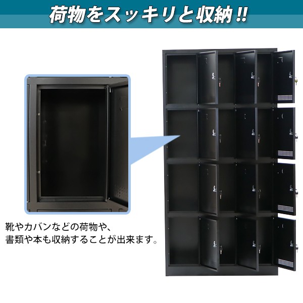 ロッカー おしゃれ スチールロッカー 完成品 12人用 ブラック 鍵付き 