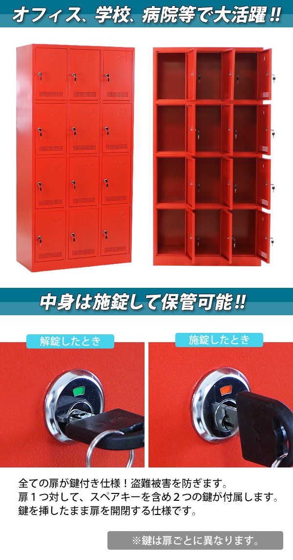ロッカー おしゃれ スチールロッカー 完成品 9人用 レッド 鍵付き