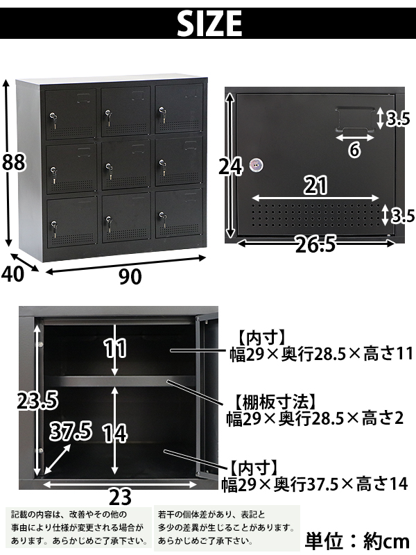 シューズボックス 9人用 黒 完成品 鍵付き スペアキー付き 扉付き