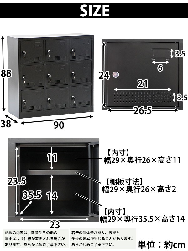 シューズボックス 9人用 黒 完成品 鍵付き スペアキー付き 扉付き シューズロッカー シューズラック スチールロッカー スチール キャビネット