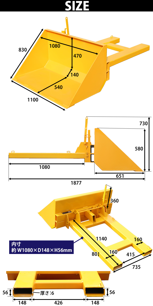 フォークリフト アタッチメント バケット 最大積載重量約1000kg 約1t