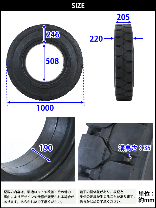 フォークリフト用タイヤ ホイール無し タイヤのみ 1本 タイヤサイズ