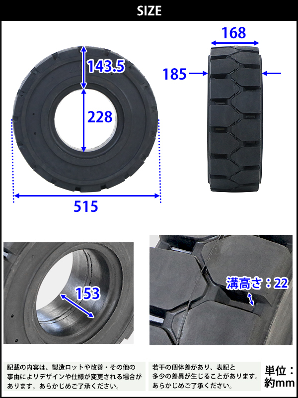 flifttire-21-8-9-szc.jpg