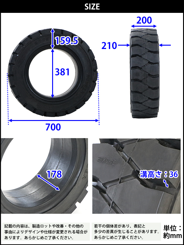 フォークリフト用ソリッドタイヤ 耐久性 実心28x9-15 フォークリフト用タイヤ ホイール無し タイヤのみ 1本 タイヤサイズ 28