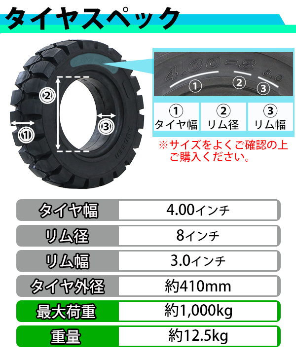 flifttire-4-8-2.jpg