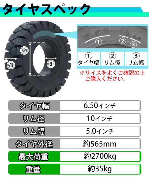 フォークリフト用タイヤ ホイール無し タイヤのみ 1本 タイヤサイズ 6.50-10 リム幅 5.0 ノーパンクタイヤ  フォークリフト用ノーパンクタイヤ フォークリフト : flifttire-n-6-5-10 : BAUHAUS - 通販 - Yahoo!ショッピング