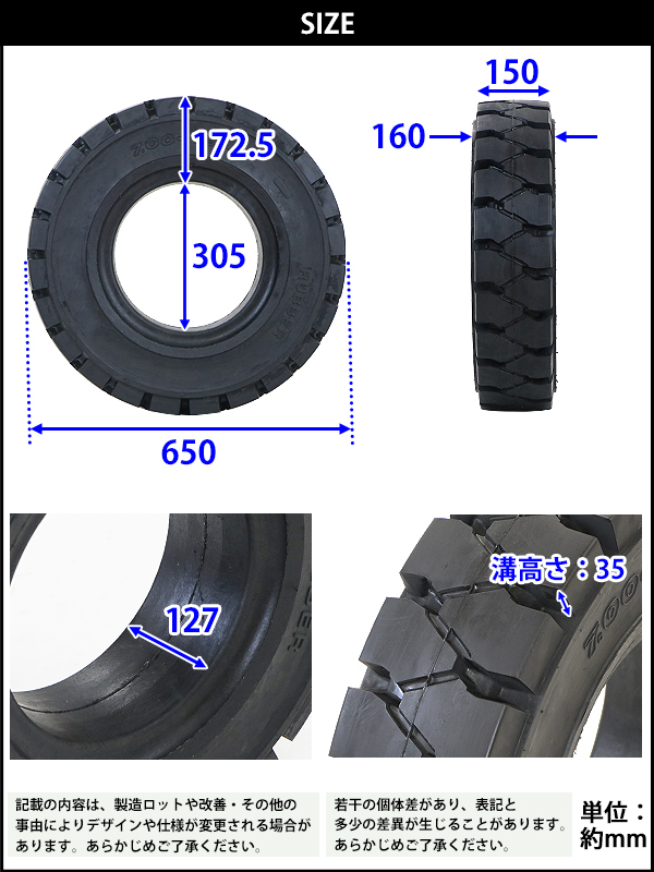 フォークリフト用タイヤ ホイール無し タイヤのみ 1本 タイヤサイズ 7.00-12 リム幅 5.0 ノーパンクタイヤ  フォークリフト用ノーパンクタイヤ フォークリフト
