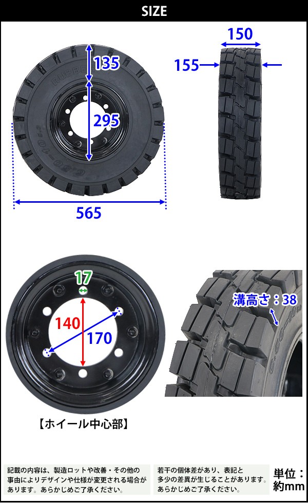 フォークリフト用タイヤ 合わせホイール付き 1本 TR18 タイヤサイズ 6.50-10 リム幅 5.00 穴数 6 ハブ穴径 約140mm  ノーパンクタイヤ 黒 SUMITOMO スミトモ 住友 : flifttire-tr18 : BAUHAUS - 通販 - Yahoo!ショッピング