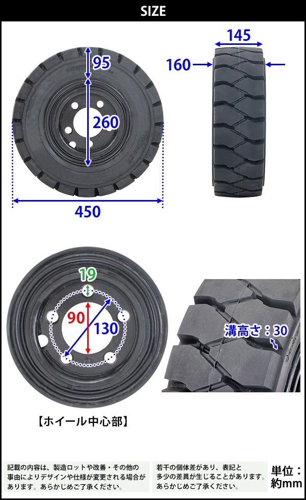 flifttire-tr26-sz.jpg