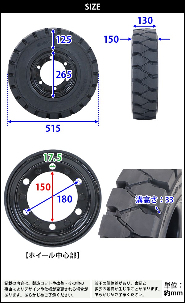 フォークリフト用タイヤ 合わせホイール付き 1本 TR6 TR7 タイヤ フォークリフト用タイヤ 合わせホイール付き 1本 TR6 TR7 タイヤ