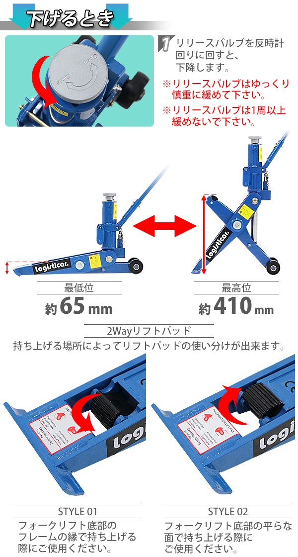 油圧式 フォークリフト ジャッキ 定格荷重約4t 約4000kg 油圧式 油圧ジャッキ 低床 フォークリフトジャッキ フロアジャッキ ガレージジャッキ  ブルー : fljack-fj4t-bl : BAUHAUS - 通販 - Yahoo!ショッピング