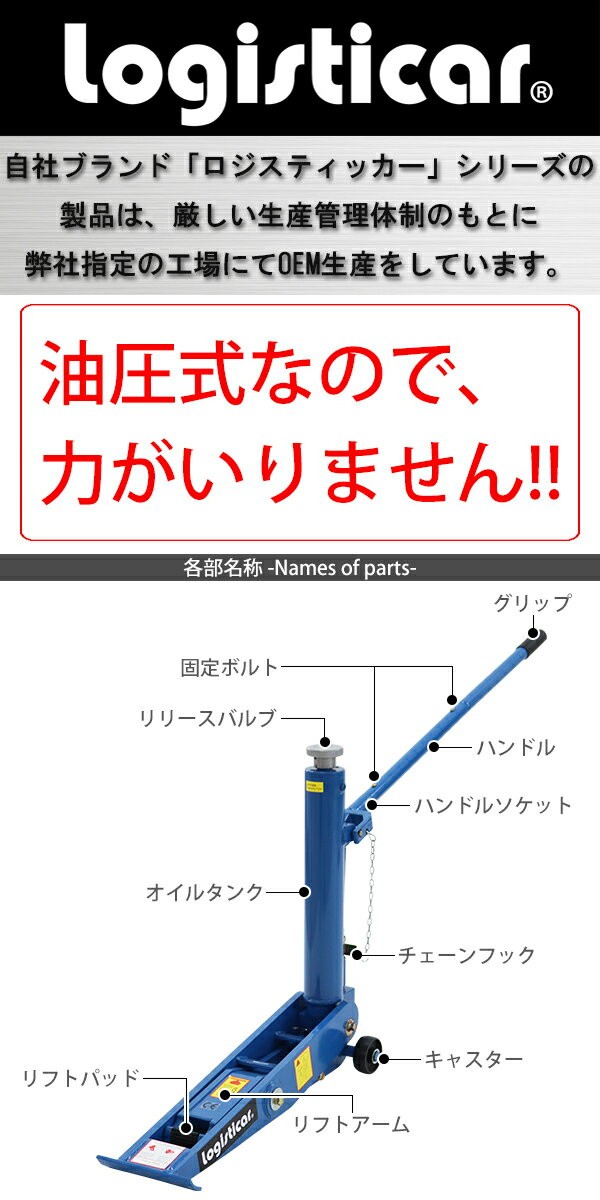 油圧式 フォークリフト ジャッキ 定格荷重約7t 約7000kg ブルー 油圧式 油圧ジャッキ 低床 フォークリフトジャッキ フロアジャッキ ガレージジャッキ  低床 : fljack-fj7t-bl : BAUHAUS - 通販 - Yahoo!ショッピング