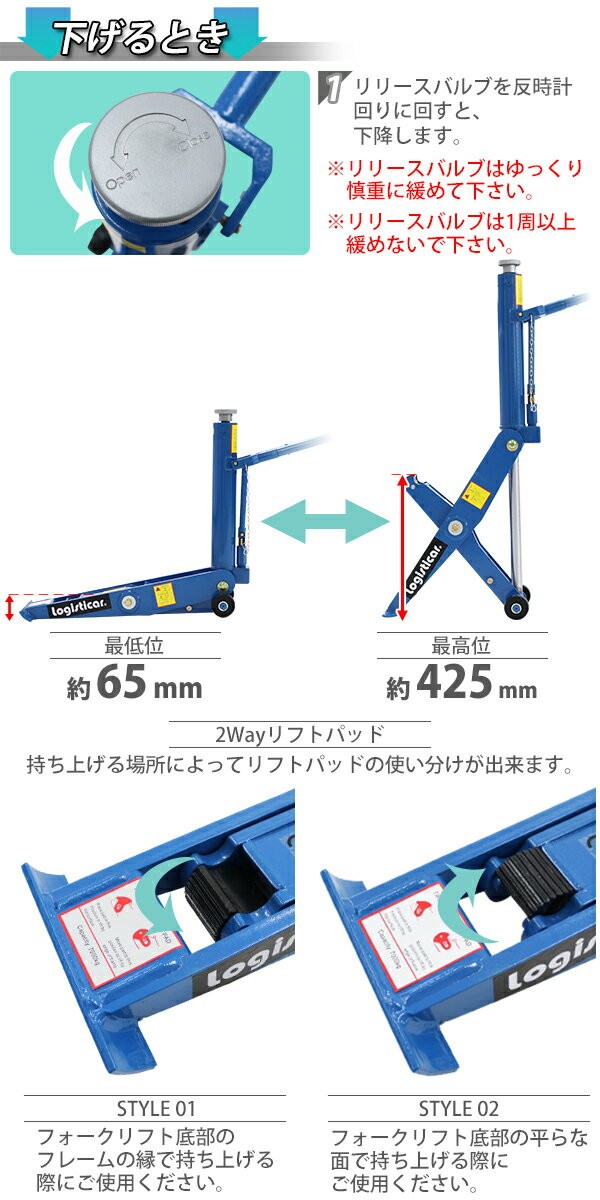 油圧式 フォークリフト ジャッキ 定格荷重約7t 約7000kg ブルー 油圧