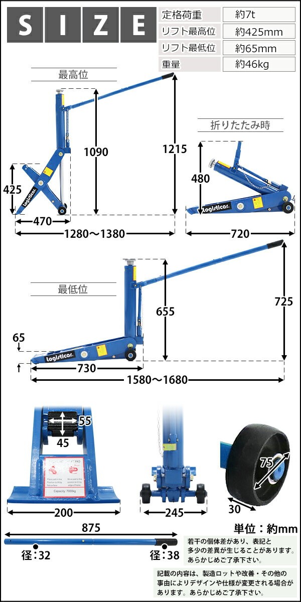 油圧式 フォークリフト ジャッキ 定格荷重約7t 約7000kg ブルー 油圧