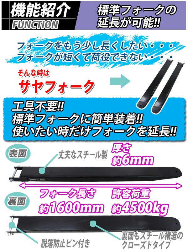 サヤフォーク 長さ1600mm 板厚6mm クローズドボトム 長さ160cm フォークリフト アタッチメントサヤ フォーク 長爪ロングフォーク fork-fe-c-16-a  : fork-fe-c-16-a : BAUHAUS - 通販 - Yahoo!ショッピング