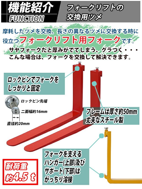 フォーク 爪 2本セット 3色から選べる 長さ約1670mm 幅約150mm